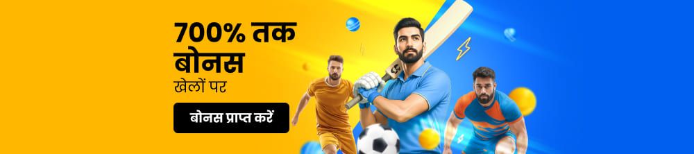 DV Sport Welcome Pack 700%